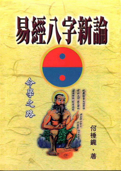 學八字費用|【預約課程】易經八字基礎架構學程※線上學習、現場。